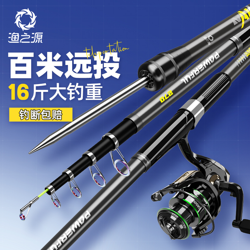 渔之源海杆抛竿套装用品组合
