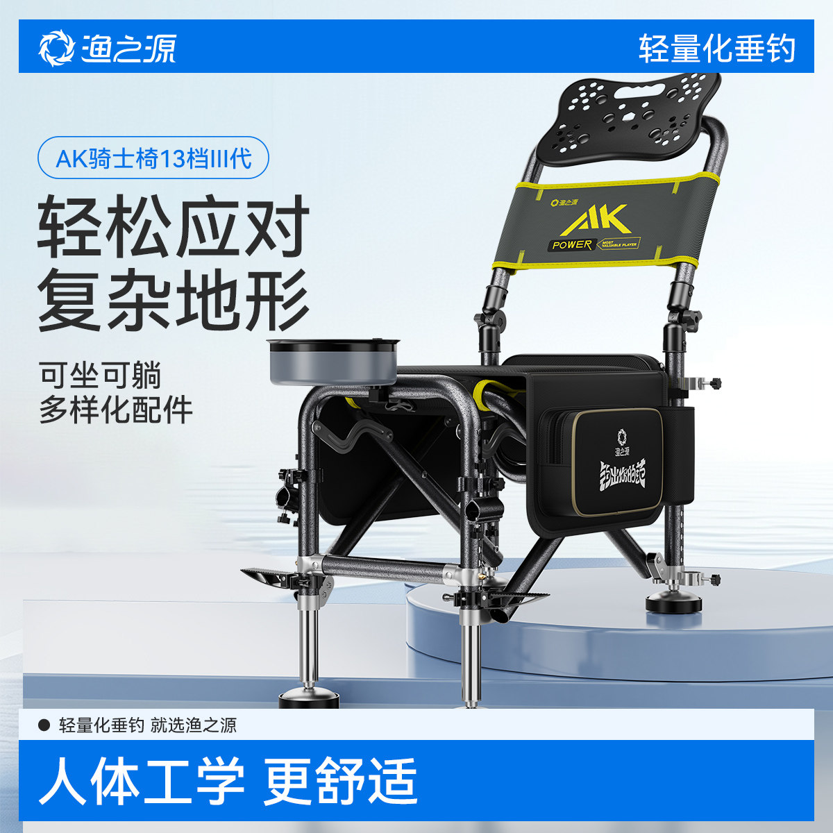 渔之源新款钓椅野钓专用骑士钓椅便携钓椅折叠钓凳多功能钓鱼椅子