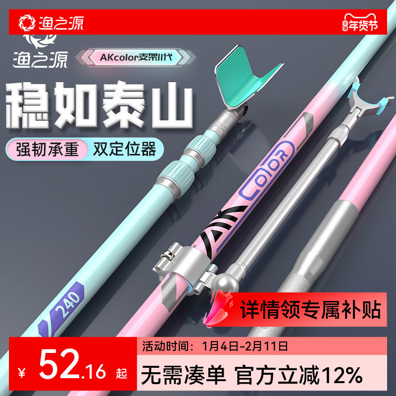 渔之源炮台支架地插鱼竿支架钓鱼支架碳素支架大物杆支架钓箱炮台