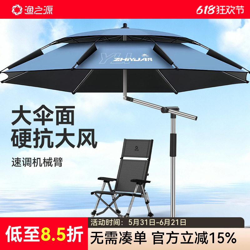 渔之源钓伞新款钓鱼伞雨伞钓鱼专用遮阳伞太阳伞专业钓鱼伞特价伞
