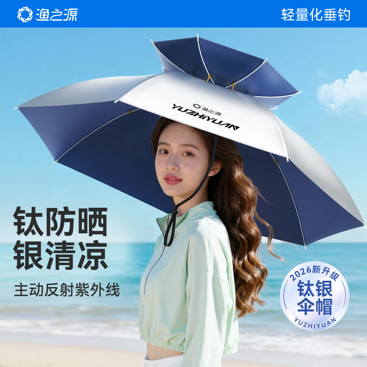 渔之源伞帽头戴式雨伞帽子头顶雨伞斗笠雨伞太阳伞帽钓鱼专用伞帽