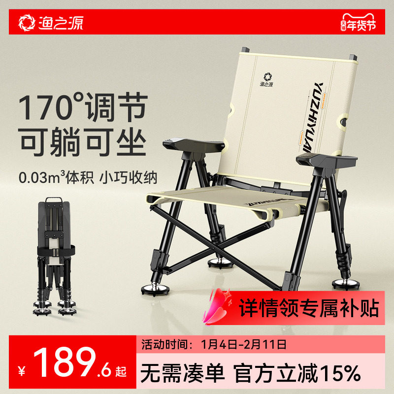 渔之源欧式钓椅2025野钓新款超轻型折叠钓鱼椅专用新款品牌小钓椅