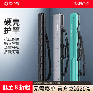 渔之源新款鱼竿包轻便型鱼具包鱼包钓鱼包硬壳杆包手提渔具包防水