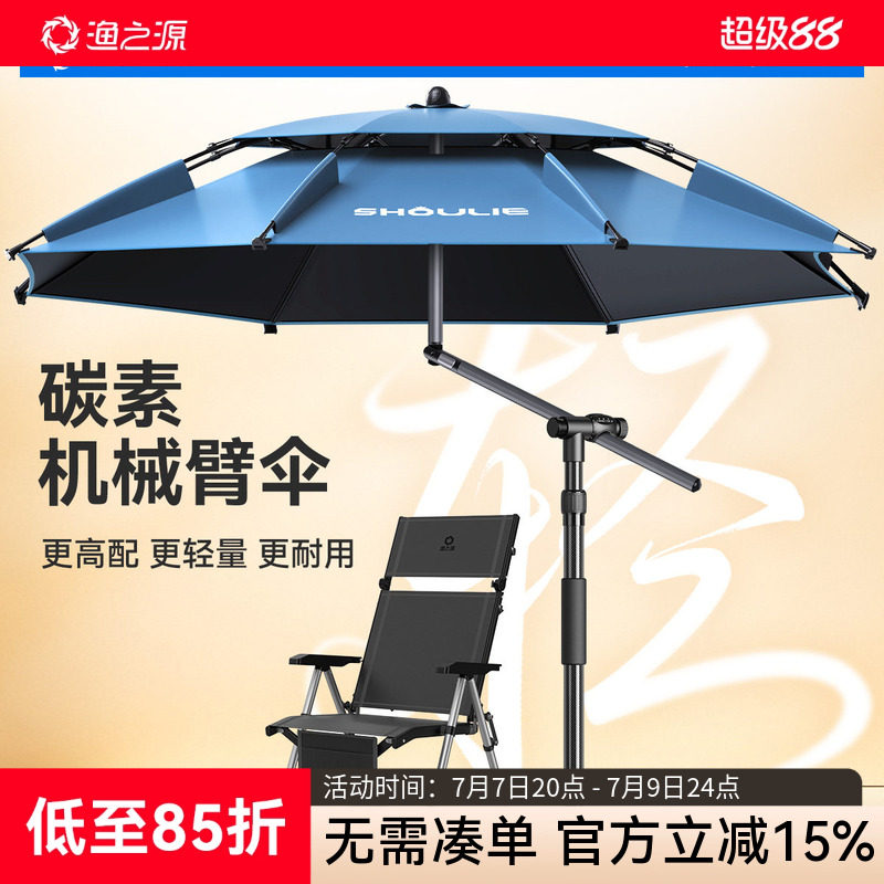 渔之源2025新款钓鱼伞钓鱼专用雨伞户外遮阳伞防晒伞钓箱专用