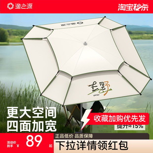 防晒遮阳防雨钓鱼用野钓户外露营 渔之源钓伞钓鱼伞方形伞2026新款