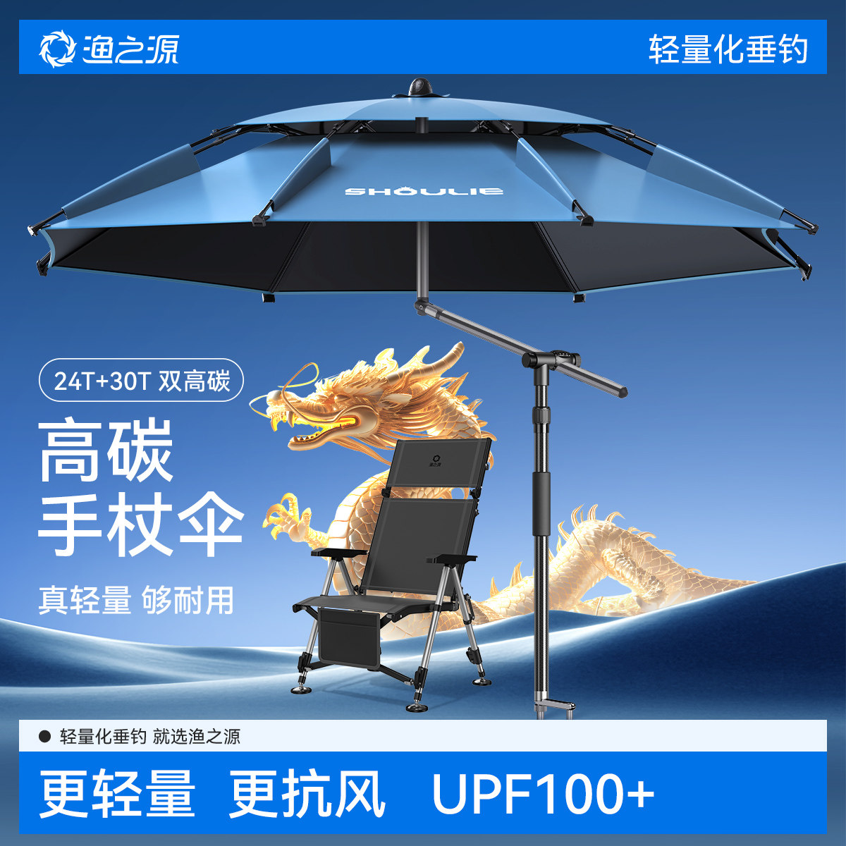 渔之源2025新款钓鱼伞户外专用遮阳伞钓鱼雨伞专业防晒太阳伞