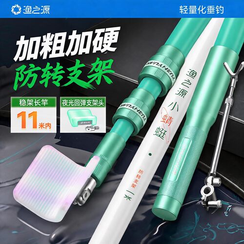 双轨防转加粗加硬大物支架
