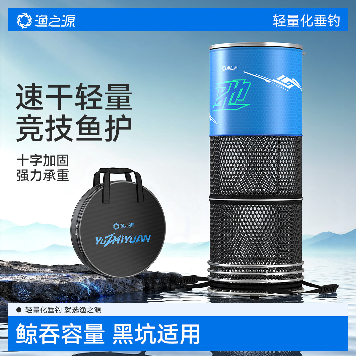 渔之源新款鱼护野钓专用新型钓鱼网兜活鱼袋速干渔护小鱼户活鱼袋