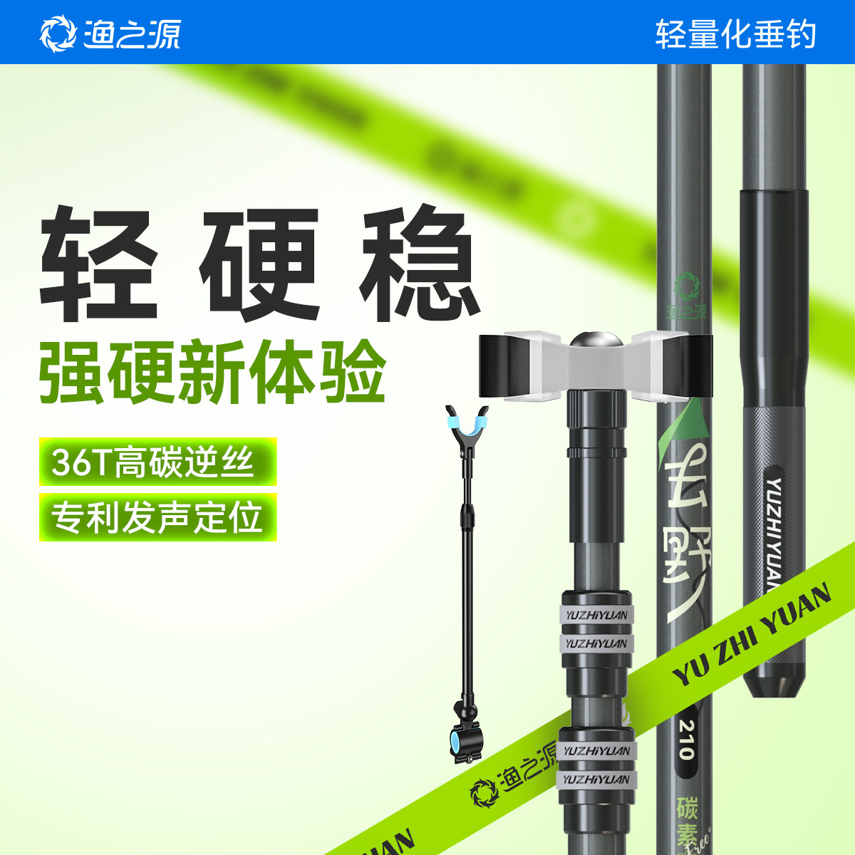 渔之源炮台支架稳架长竿不塌腰图片