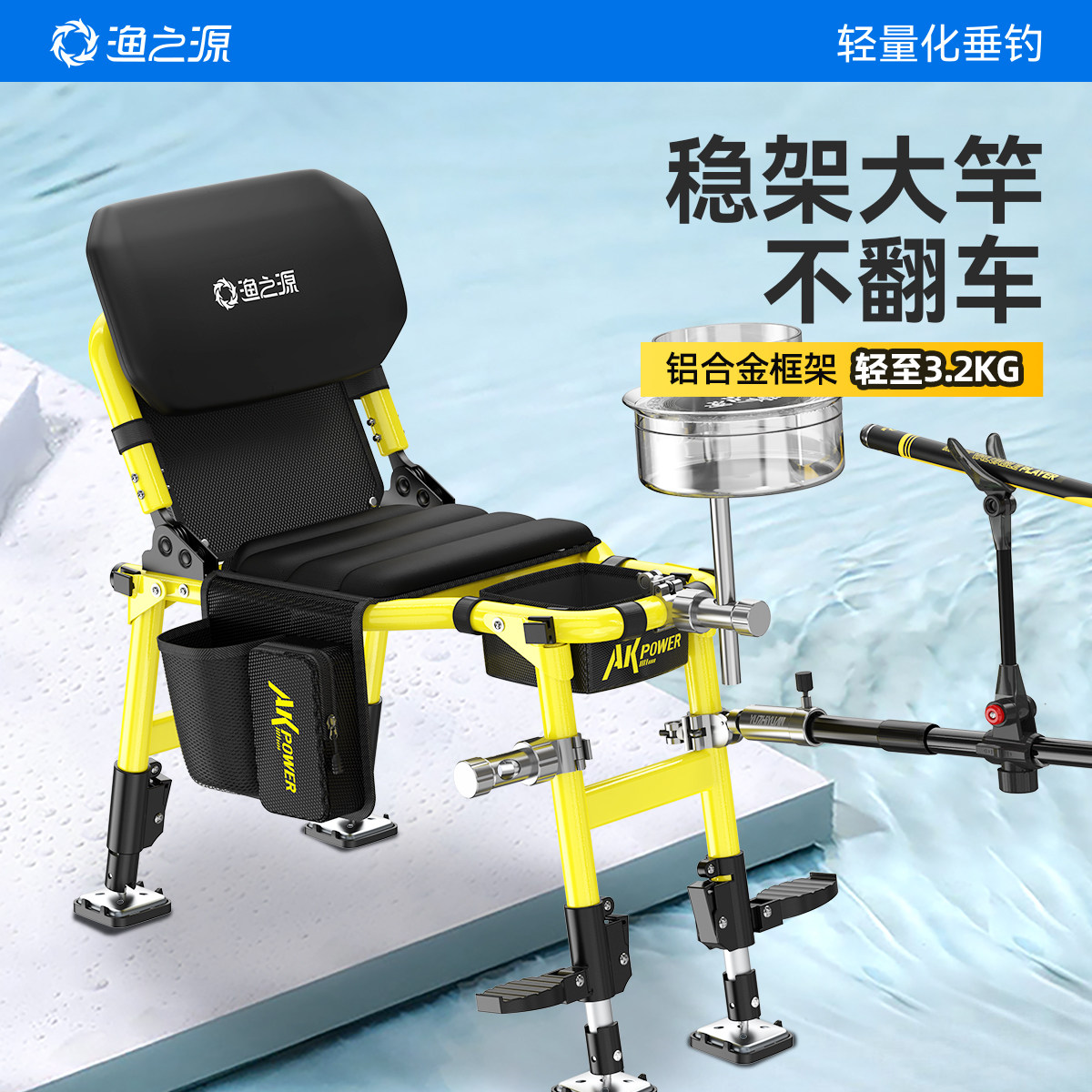 渔之源2026新款钓鱼椅子野钓专用新型轻量折叠便携座椅多功能钩椅
