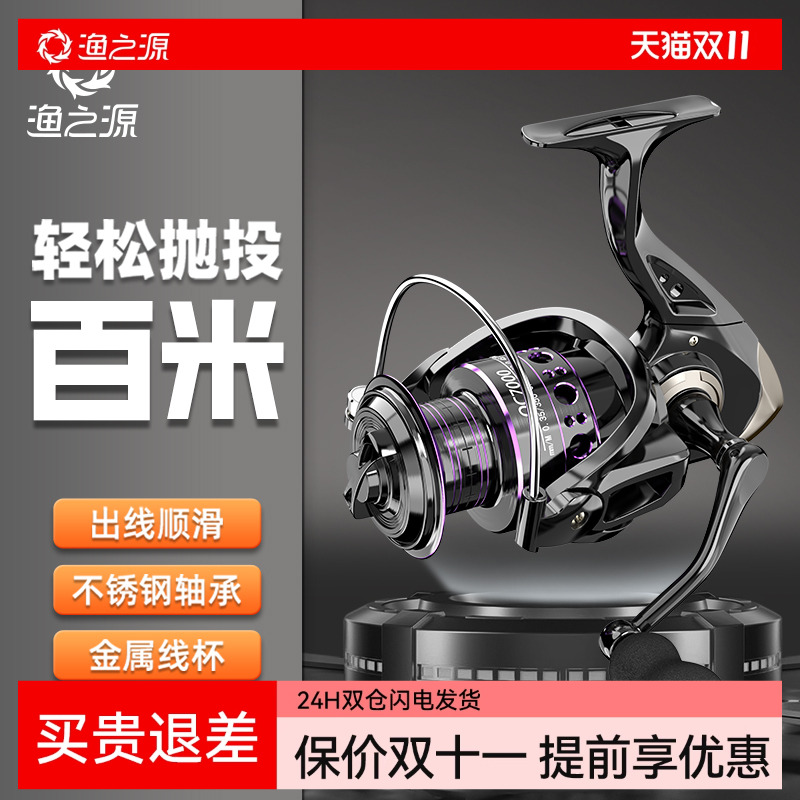 渔之源纺车轮路亚全金属