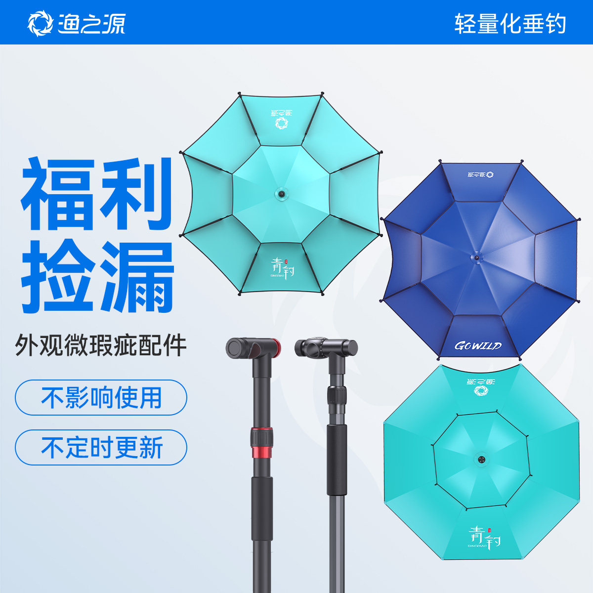 渔之源微瑕钓鱼伞钓伞2025新款钓鱼遮阳伞雨伞福利捡漏户外露营伞