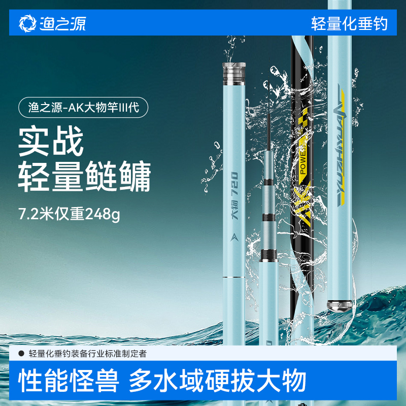 【清仓特惠】渔之源至轻鲢