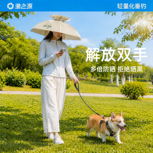 渔之源伞帽解放双手防晒防雨