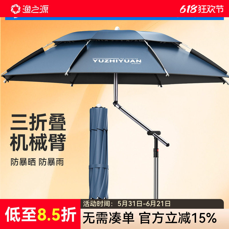 渔之源钓鱼伞三折叠钓伞2026新款
