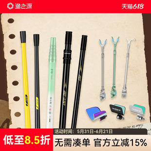 渔之源炮台支架钓鱼鱼竿支架头配件后挂台钓地插碳素支架架杆手竿