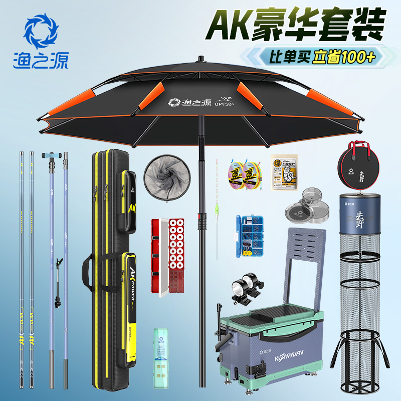 渔之源鱼竿渔具套装台钓手竿渔具