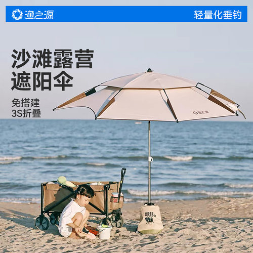 热销84万新款沙滩伞天猫榜单推荐