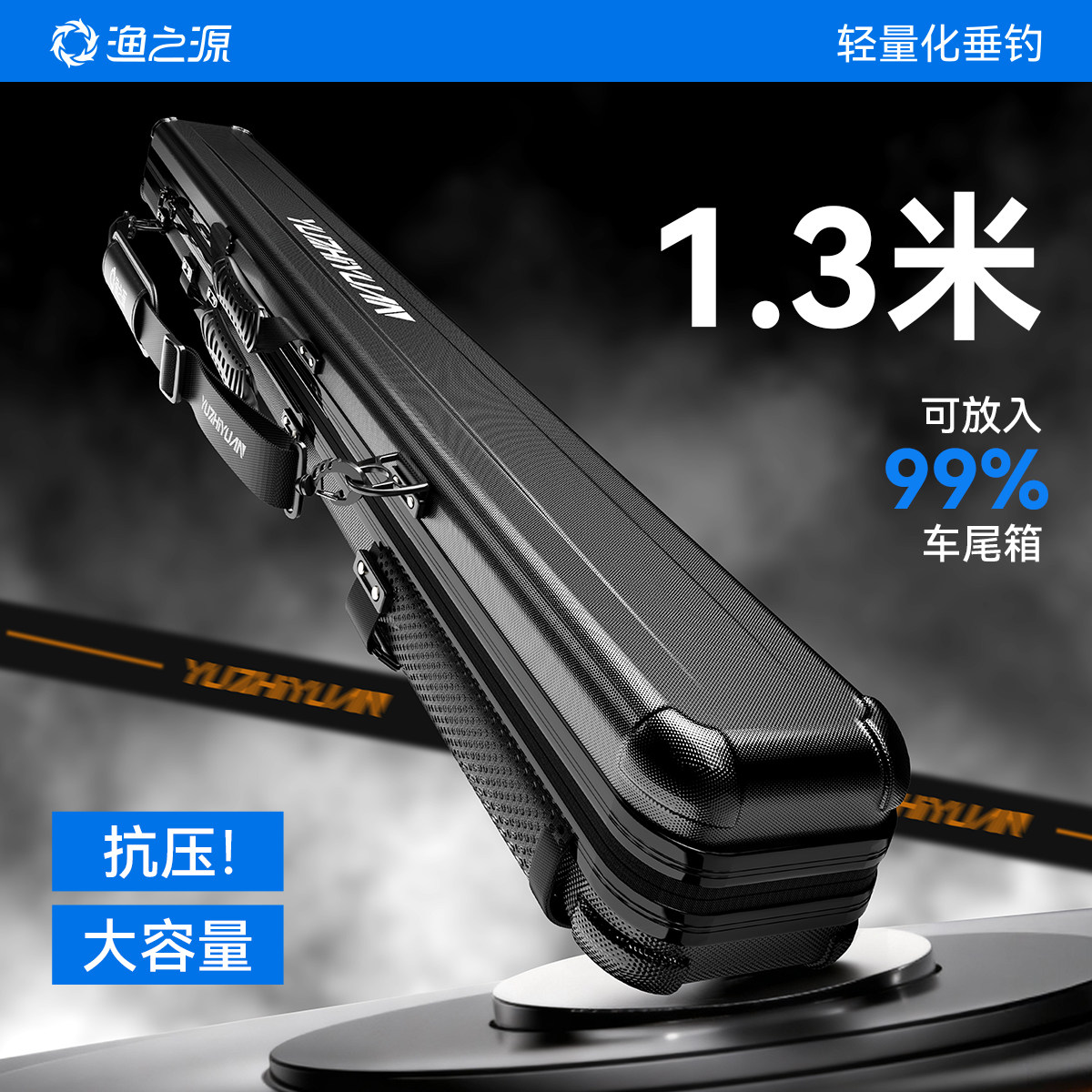 渔之源新款硬壳鱼竿包钓鱼包渔具包路亚包大肚杆包轻便型钓鱼竿包