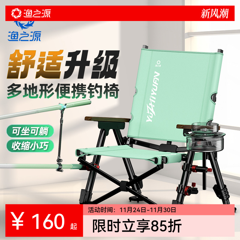 渔之源全地形可折叠欧式钓鱼躺椅