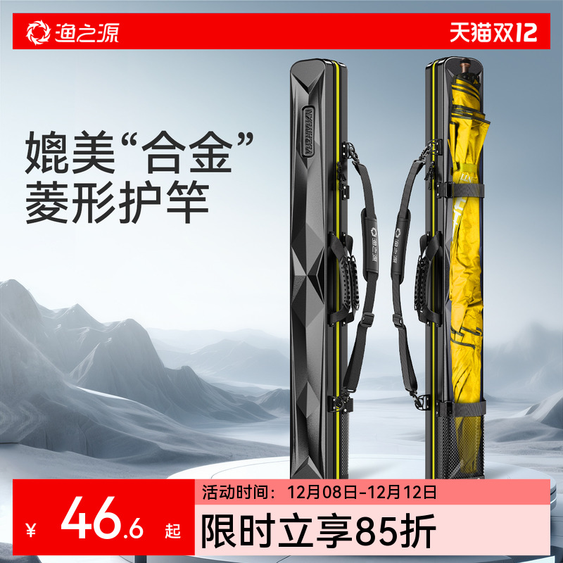 【驰骋钓场】加倍护竿