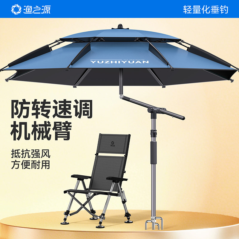 渔之源钓伞钓鱼伞野钓专用钓伞十大名牌钓伞露营遮阳伞钓鱼遮阳伞