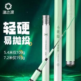 渔之源小蜻蜓二代鱼竿鲫鱼竿手竿轻量小综合台钓竿钓鱼竿野钓手杆