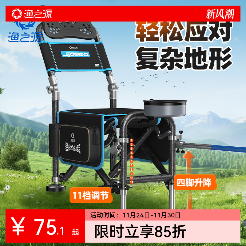 专用新型多功能骑士钓椅复杂地形