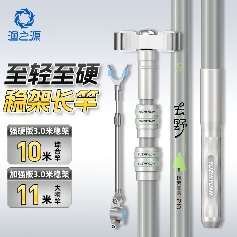 鱼竿碳素炮台支架渔之源限时9折