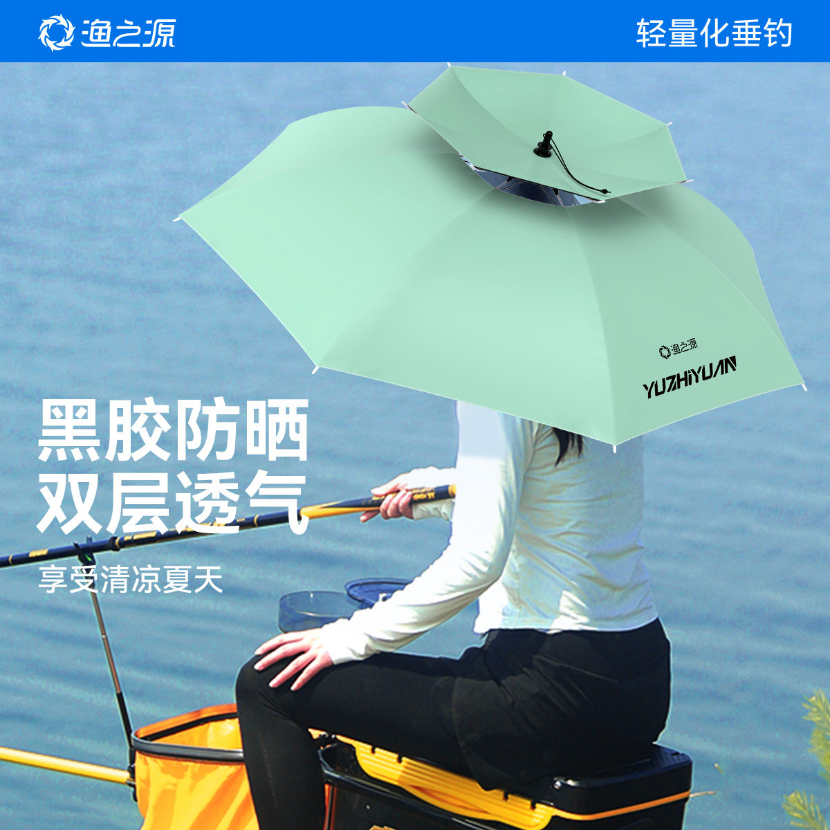 渔之源新款伞帽头戴式雨伞大号钓鱼遮阳伞帽防晒太阳伞帽子伞斗笠