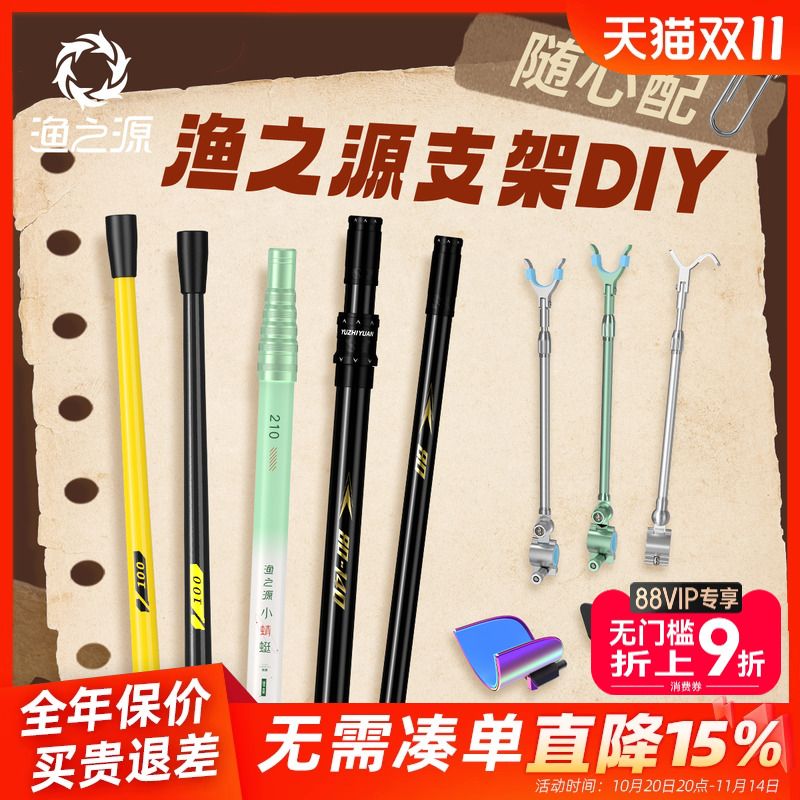 渔之源炮台支架钓鱼鱼竿支架头配件后挂台钓地插碳素支架架杆手竿