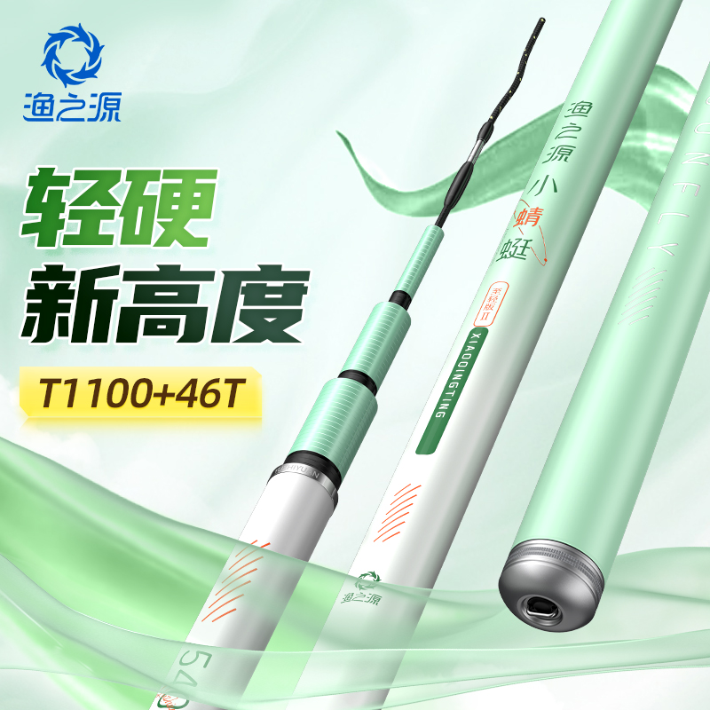 渔之源小蜻蜓仅重109g加硬竿稍