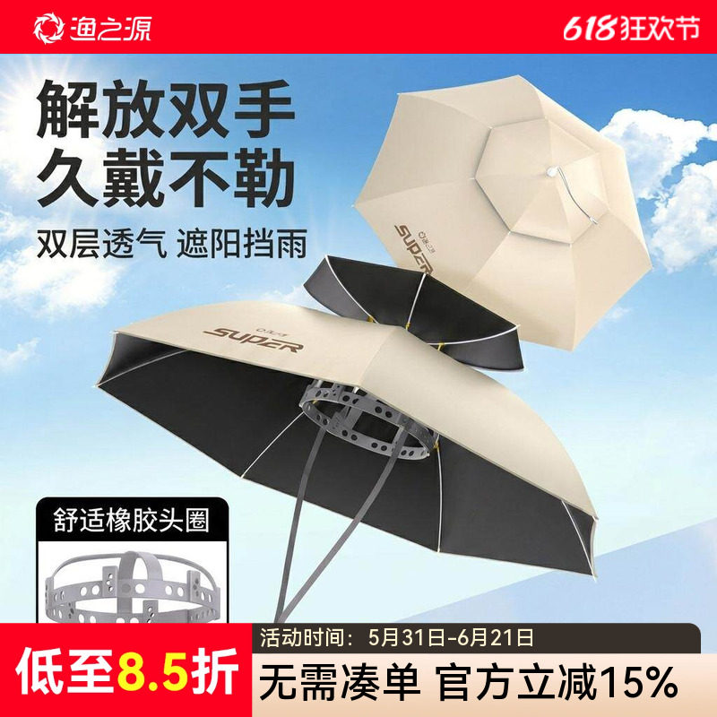 渔之源伞帽2026新款头戴雨伞帽斗笠雨伞钓鱼头伞防晒遮阳帽太阳伞