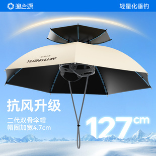 渔之源伞帽头戴式雨伞伞帽防雨防晒帽子雨伞太阳伞帽钓鱼专用伞帽