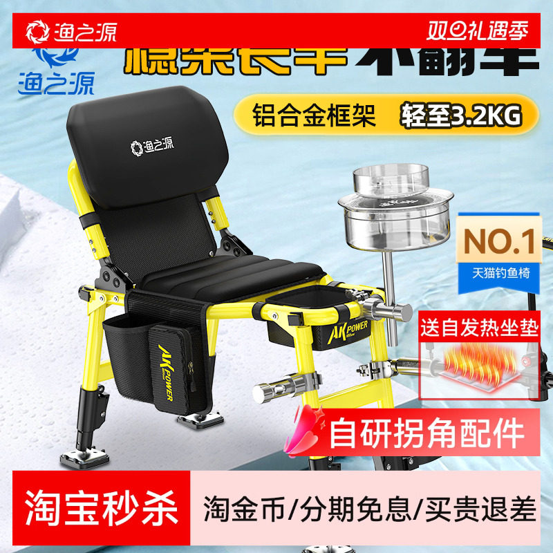 渔之源黑坑野钓轻量铝合金骑士椅
