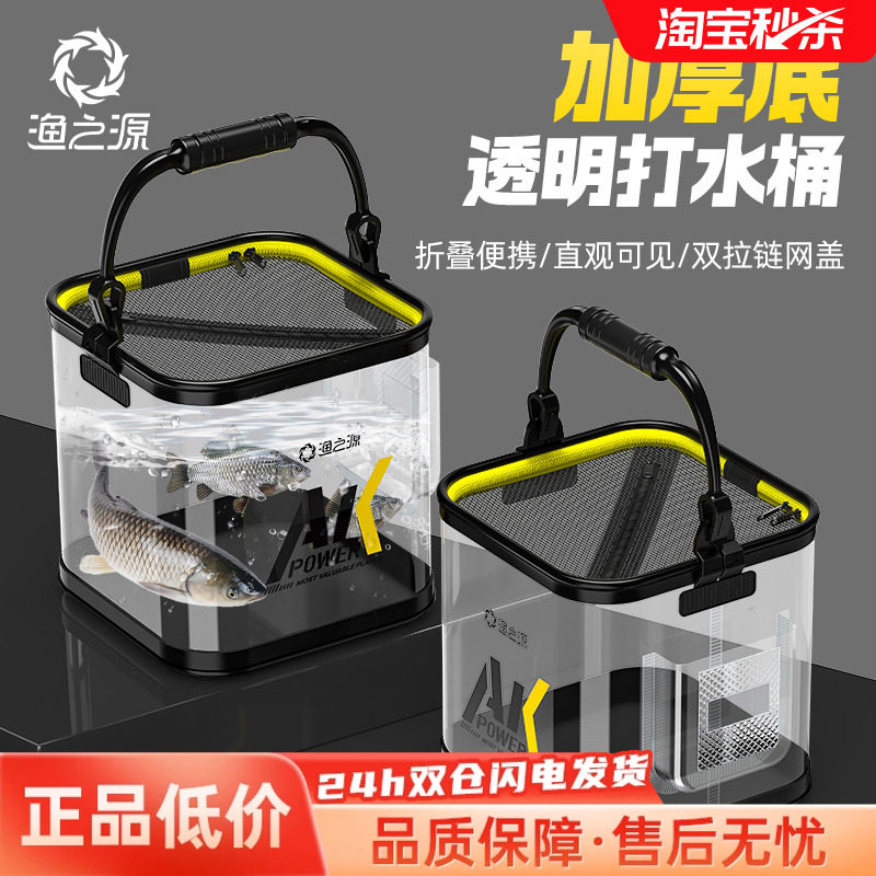 渔之源折叠打水桶路亚活鱼桶溪流马口活鱼箱野钓专用鱼护桶钓鱼桶