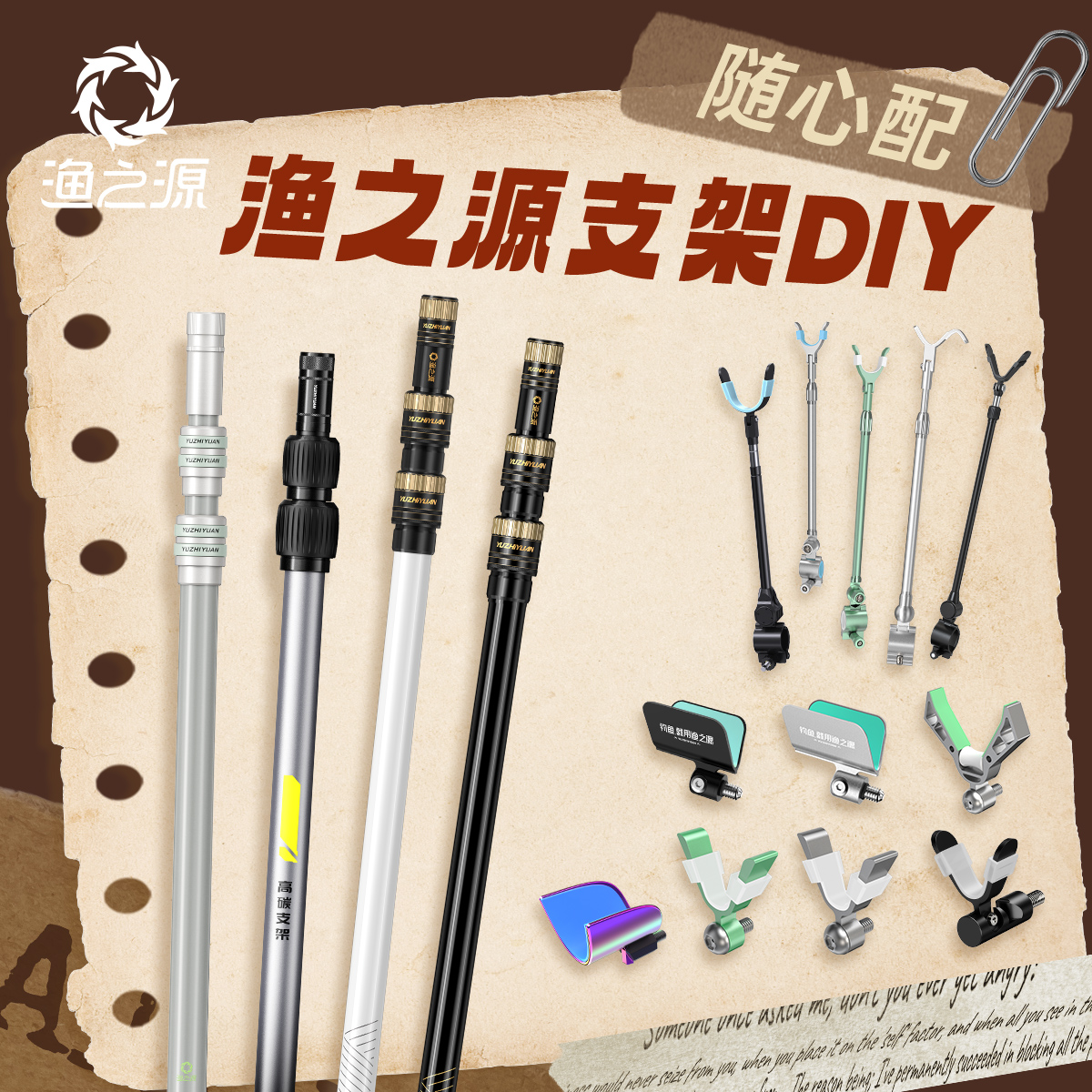 渔之源炮台支架钓鱼鱼竿支架头配件后挂台钓地插碳素支架架杆手竿
