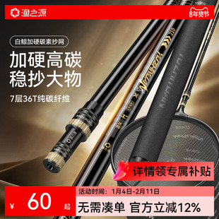 渔之源抄网捞鱼网捞鱼网兜鱼网捞网鱼网捞小鱼抄网杆抄网全套碳素