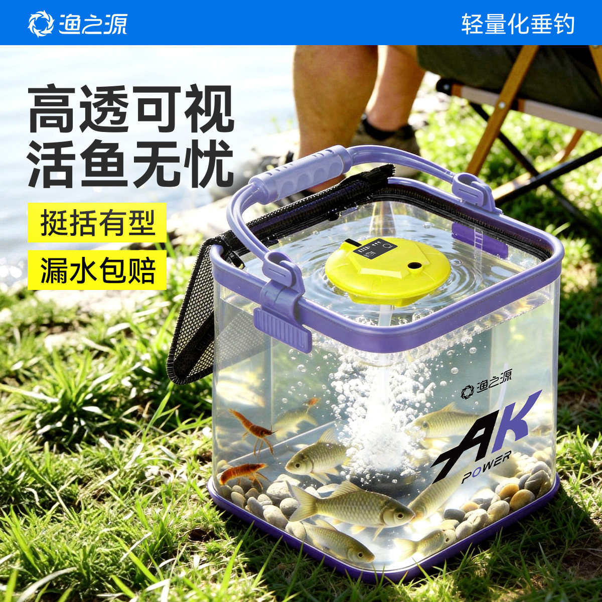 渔之源2026新款户外溪流活鱼打水桶新型小折叠路亚车载野钓专用箱