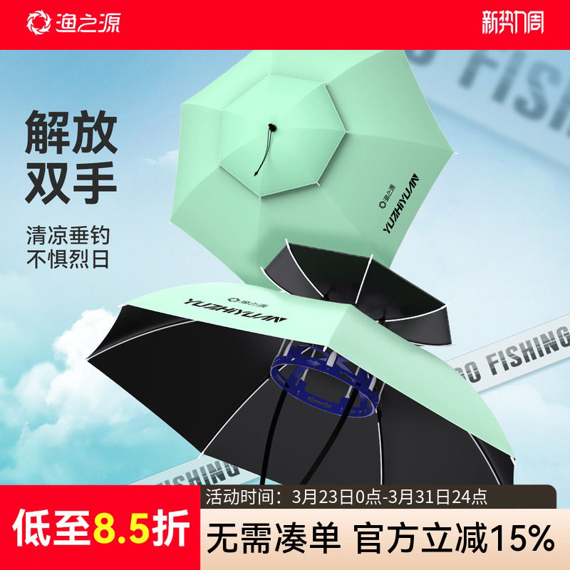 渔之源钓鱼伞帽头戴式伞帽雨伞防晒遮阳伞帽头戴式太阳伞帽子伞帽