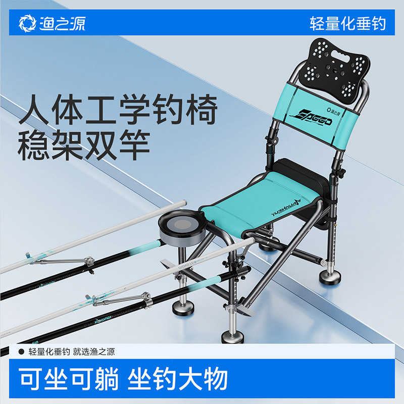 渔之源新款骑士钓椅野钓专用小座椅新型多功能便携可折叠钓鱼椅子
