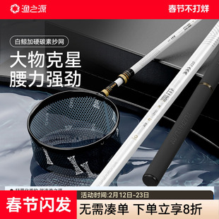渔之源抄网全套捞鱼网兜抄鱼网伸缩渔网鱼抄网网兜捞鱼碳素杆轻硬