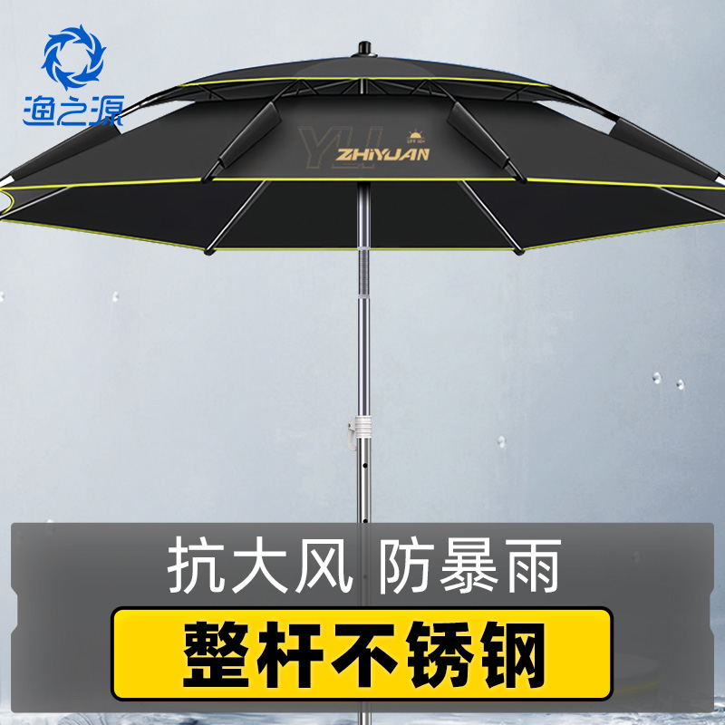 渔之源整竿不锈钢钓伞福利速抢