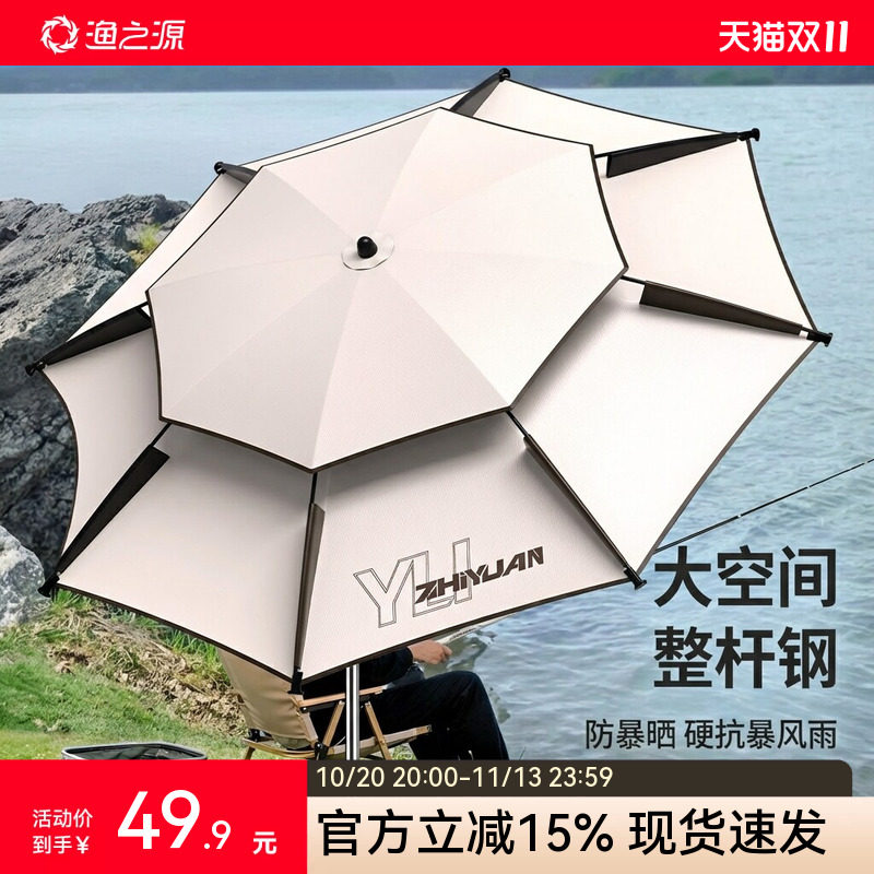 渔之源钓鱼伞遮阳伞野钓专用钓鱼伞机械臂拐杖专用雨伞户外露营伞