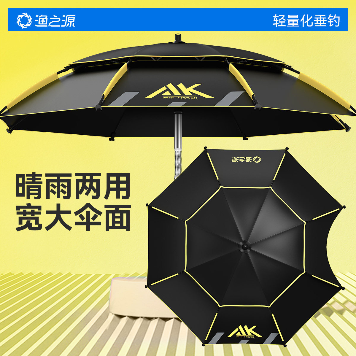 渔之源钓鱼伞钓伞2025新款户外专用遮阳伞钓鱼雨伞防晒新型拐杖伞