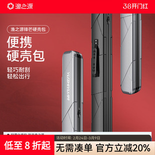 渔之源新款鱼竿包轻便型鱼具包鱼包钓鱼包硬壳杆包手提渔具包防水