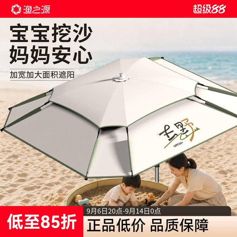 沙滩遮阳伞可折叠加长地插更抗风图片