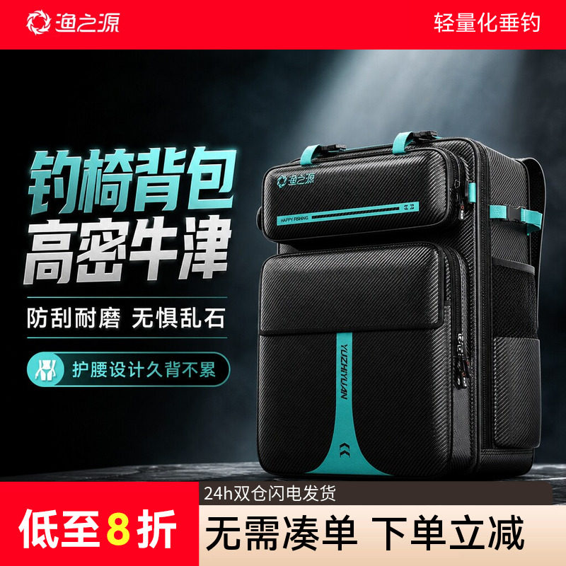 【全网热销】加厚牛津布钓椅背包图片