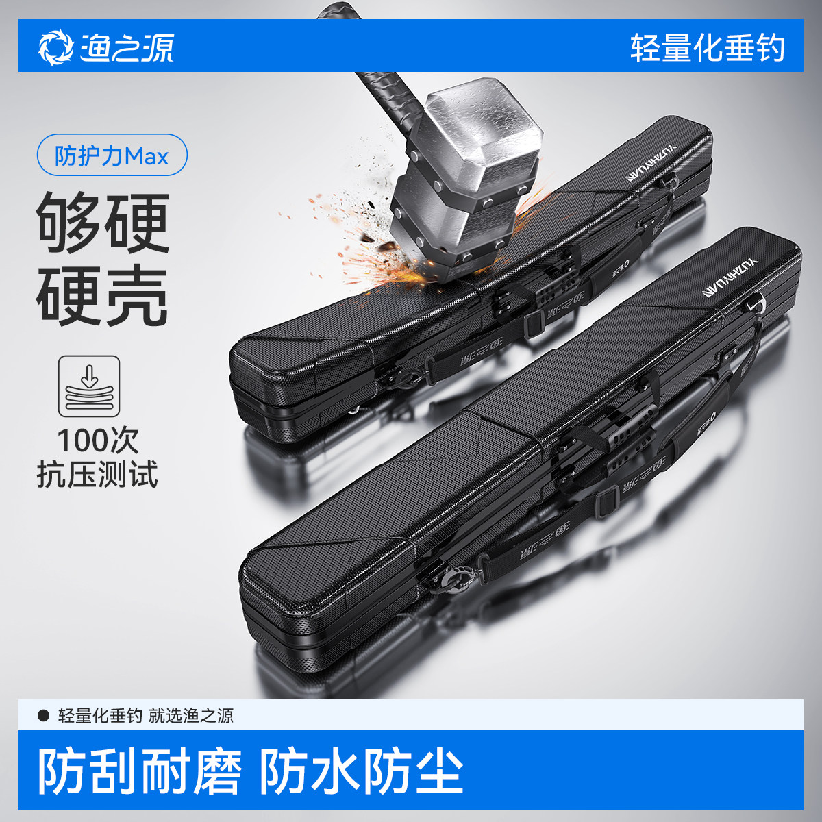 渔之源鱼竿包2025新款渔具鱼杆包钓鱼硬壳路亚收纳包路亚竿包,户外/登山/野营/旅行用品,渔具包,淘宝优惠券,粉丝福利购,淘宝优惠卷