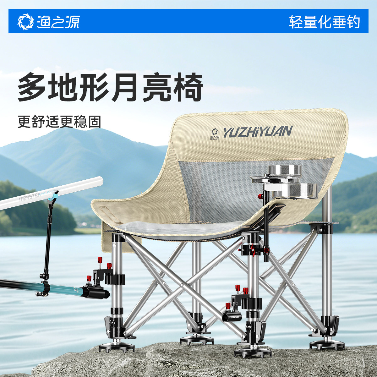 渔之源月亮椅钓鱼专用钓椅2025新款新型折叠钓鱼椅全地形野钓专用